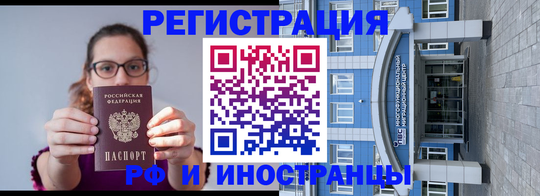 прописка для школы в Заволжске