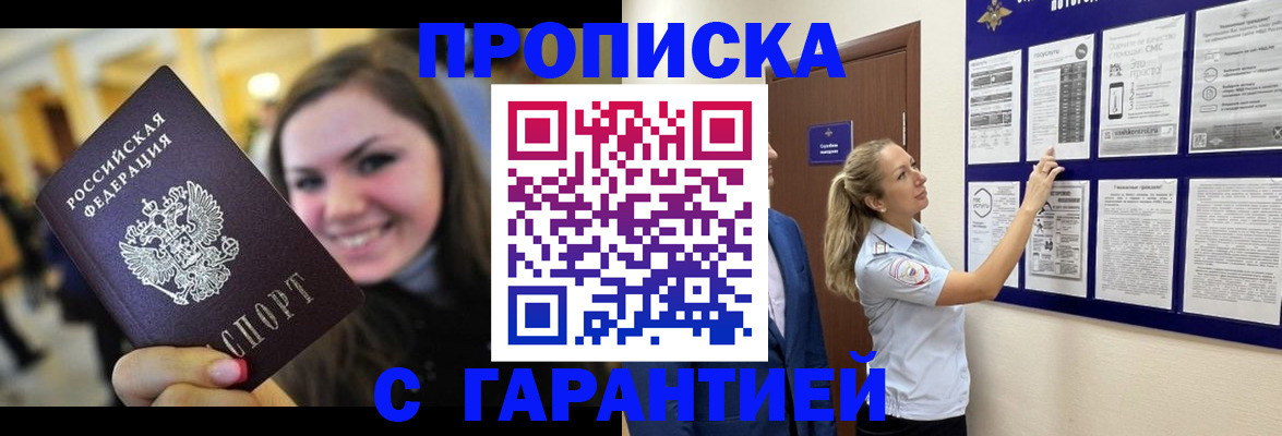 временная регистрация в Заволжске