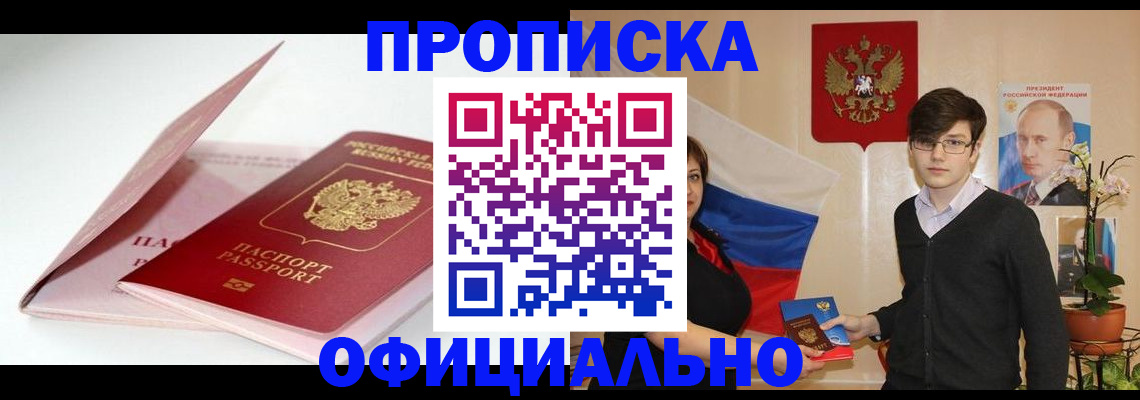 временная регистрация в Заволжске