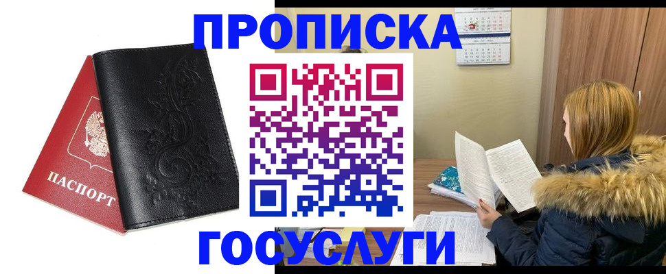 миграционный учет в Заволжске