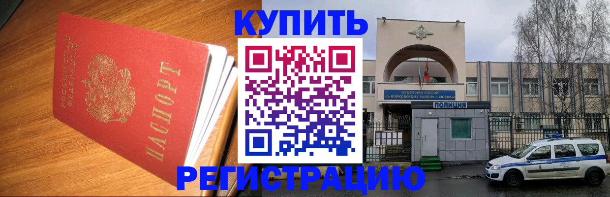 временная регистрация в квартире в Заволжске