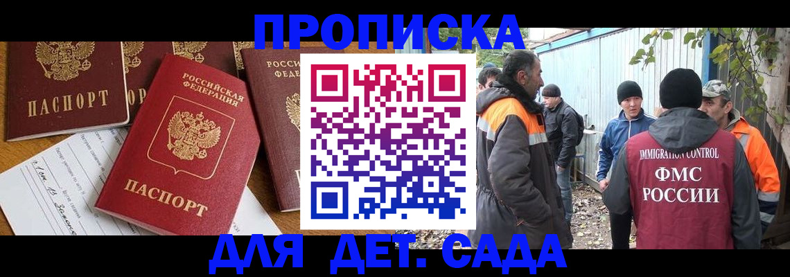 временная регистрация госуслуги в Заволжске